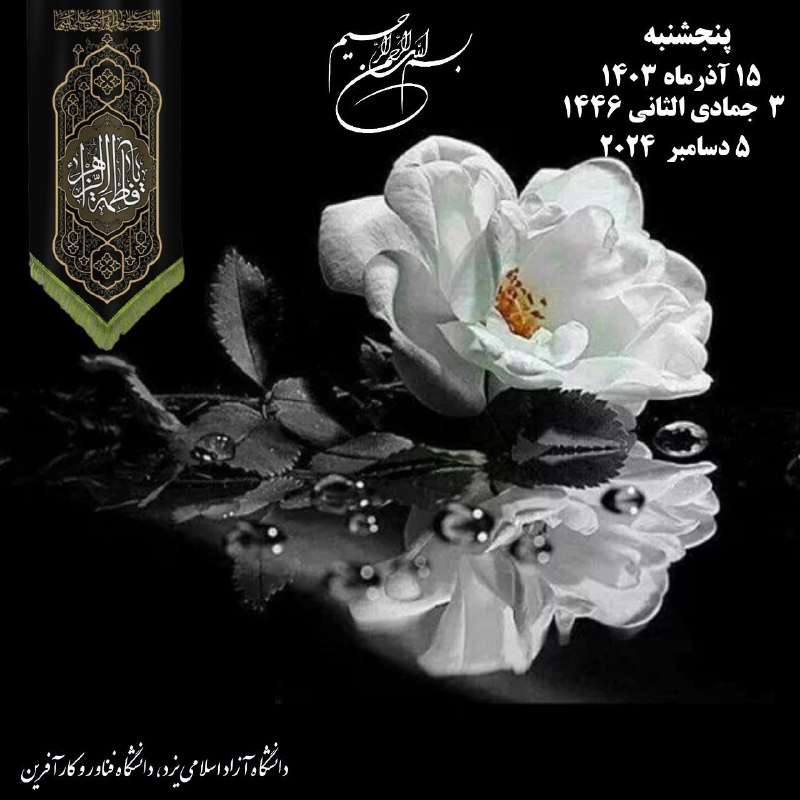 *****🗓*** پنجشنبه