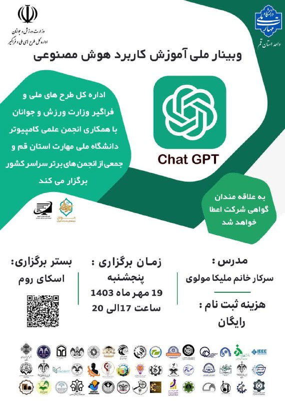 ***?***اداره کل طرح های ملی و …