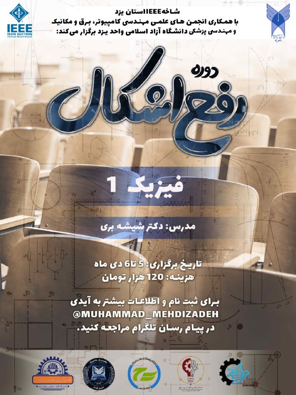 ***?*** شاخه IEEE دانشگاه آزاد اسلامی …