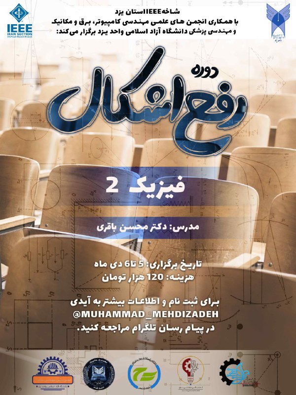 ***?*** شاخه IEEE دانشگاه آزاد اسلامی …