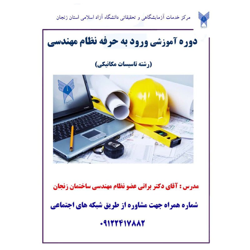 ***📢*** مرکز تحقیقات انرژی و سیستم …