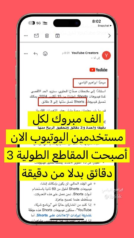 ابراهيم اليامي