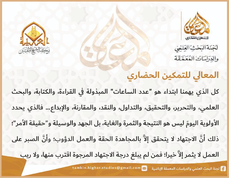 ? لجنة البحث العلمي والدراسات المعمقة …