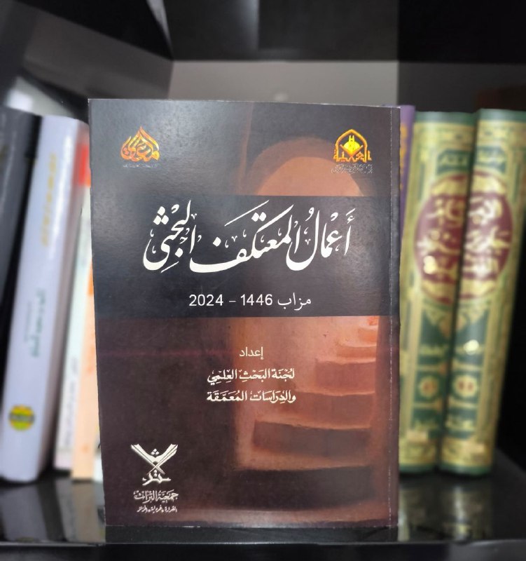 ? لجنة البحث العلمي والدراسات المعمقة …