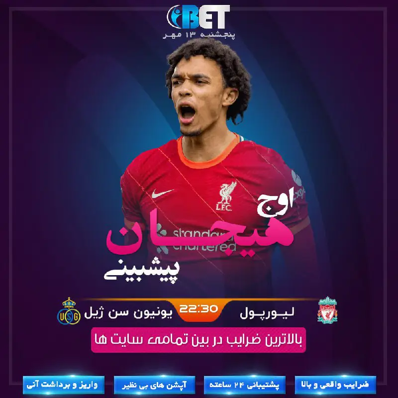 بازی‌ فوتبال ***?***