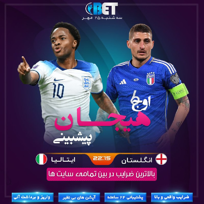 بازی‌ فوتبال ***?***