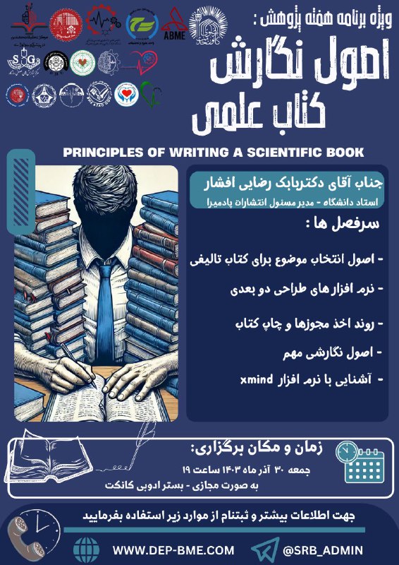 ***🌀*** به مناسبت هفته پژوهش