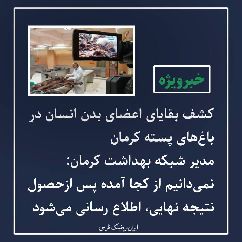 ماه گذشته چند کشاورز ‎در منطقه …