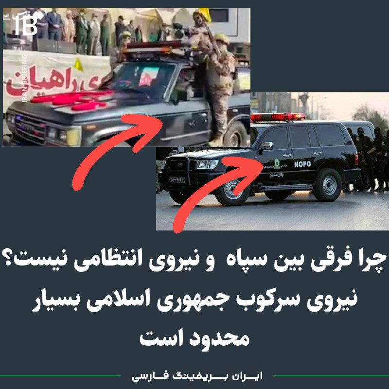 روز گذشته سپاه محمد رسول الله …