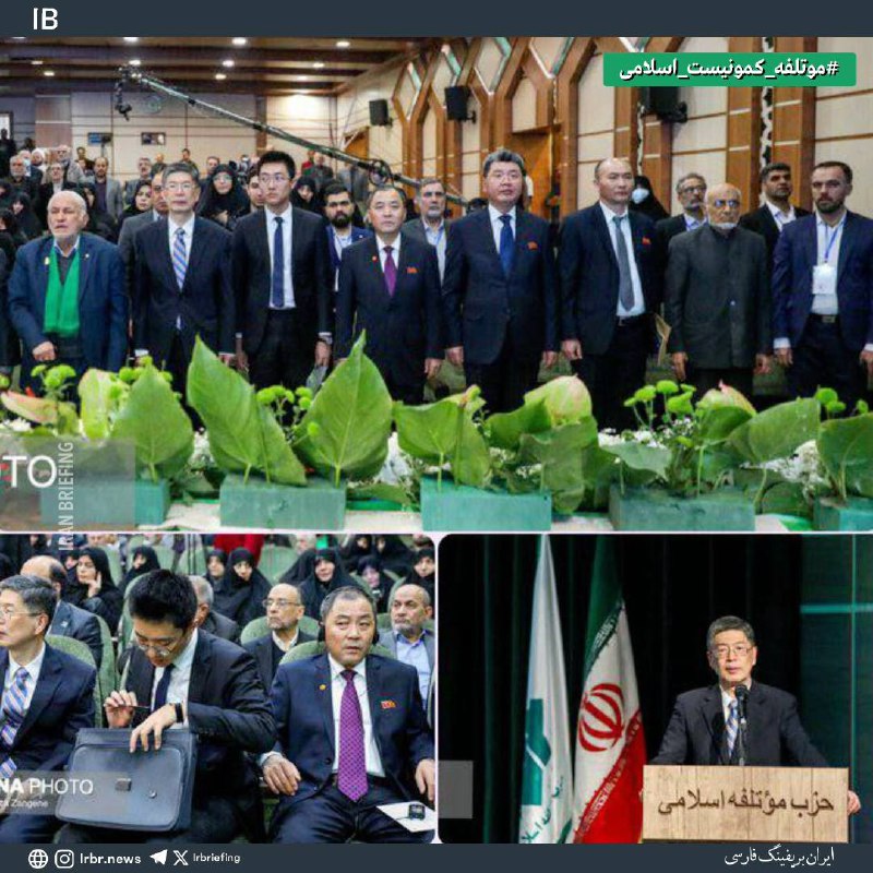 چرا باید در کنگره مرکزی موتلفه …