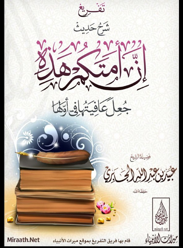 مكتبة دار ابن الجوزي pdf