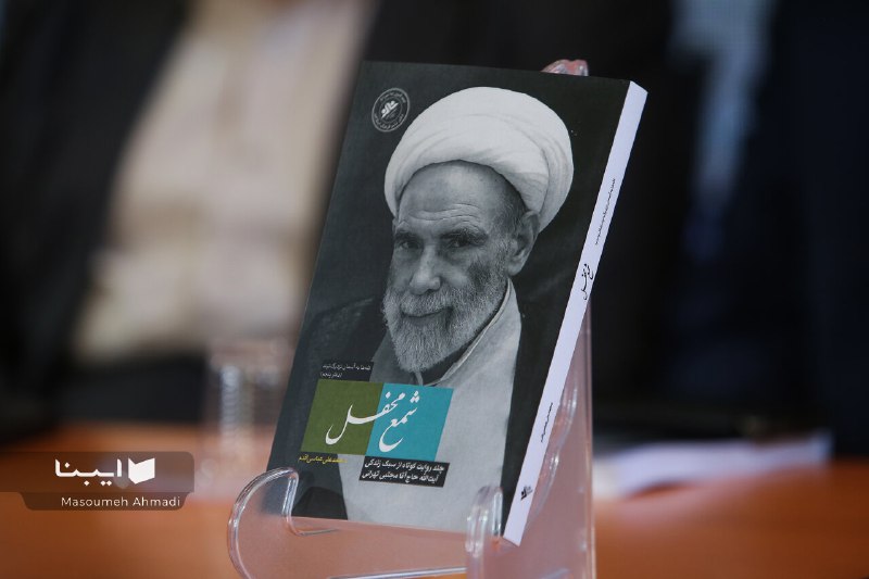 نویسنده «شمع محفل» در سالگرد رحلت …