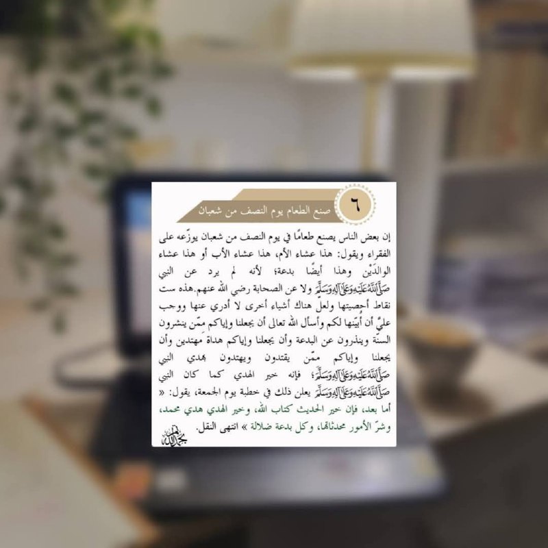 ثبّتْنِي وثقّل فيِ موَازينيِ |• 🌸