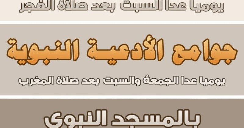 ***🔴*** بدأ البث المباشر من المسجد …