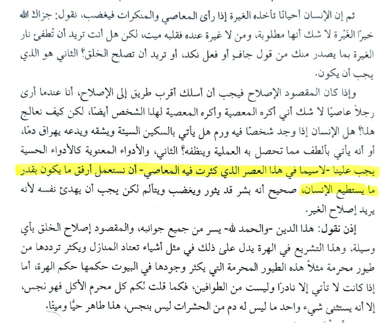 شرح بلوغ المرام - ابن عثيمين …