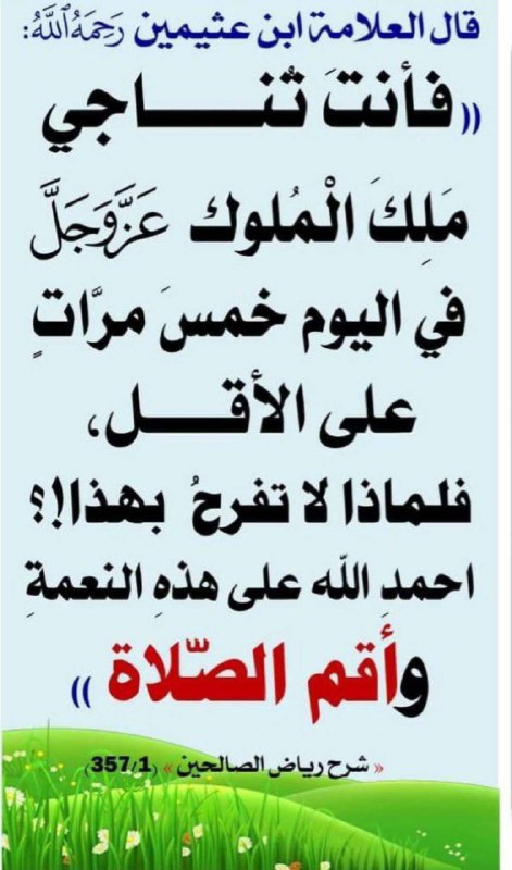 من كلمات العلامتين (ابن باز - …