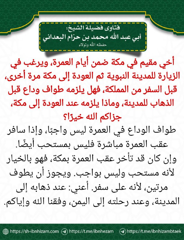 ***?***أخي مقيم في مكة ضمن أيام …
