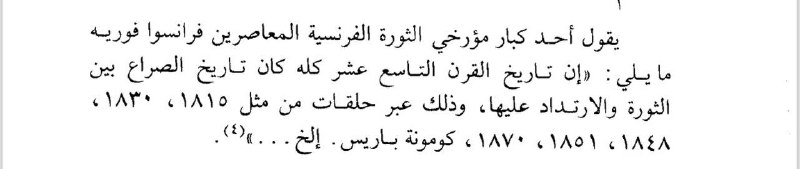 في الثورة طرفان وليس واحد، كلٌ …