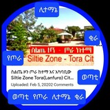 ***👌***ታላቅ የደዕዋ ፕሮግራም በጦራ ከተማ በትልቁ …