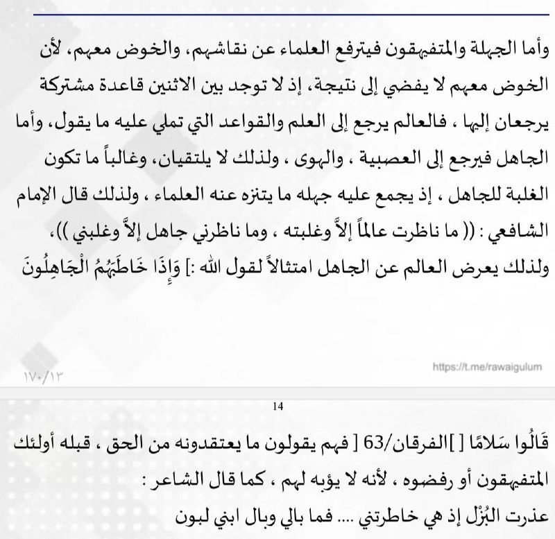 لاتجادل من ليس في جُعبته شيء …