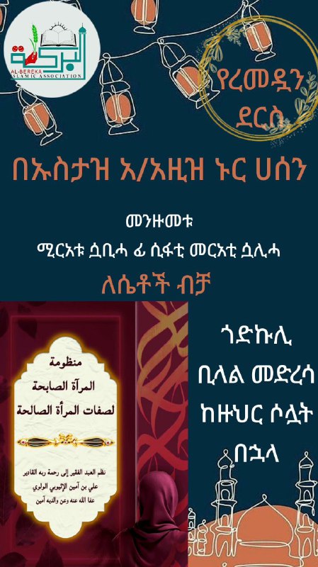 ኢብኑ ተይሚያህ የእውቀት ማዕከል