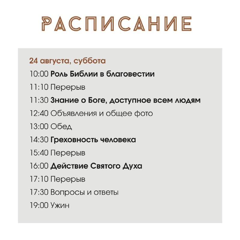 Сегодня второй и последний день Иркутской …