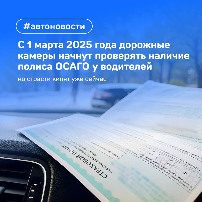 **С 1 марта 2025 года дорожные …