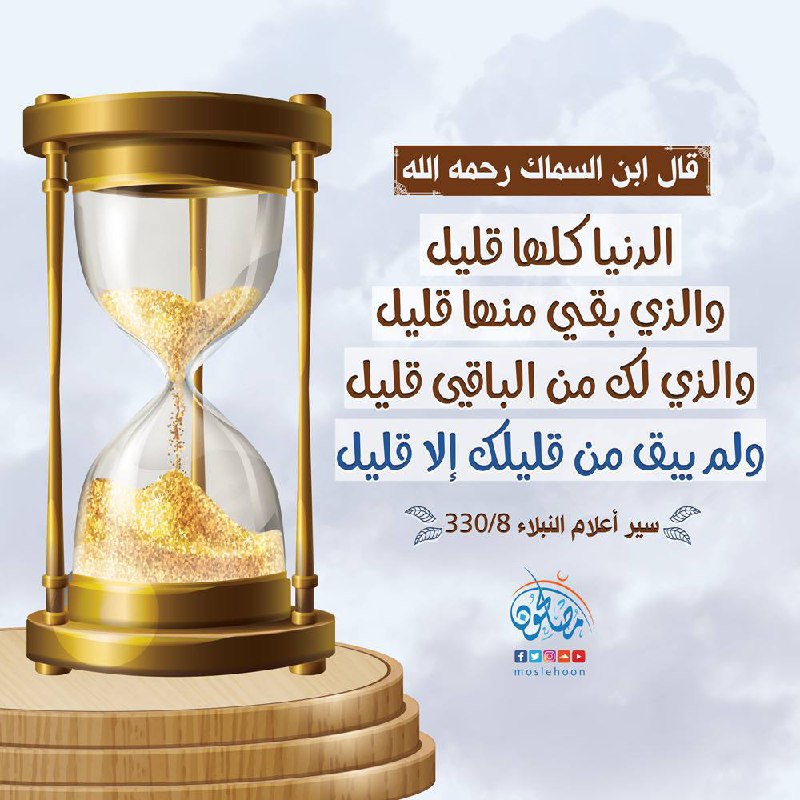 فرائد الفوائد