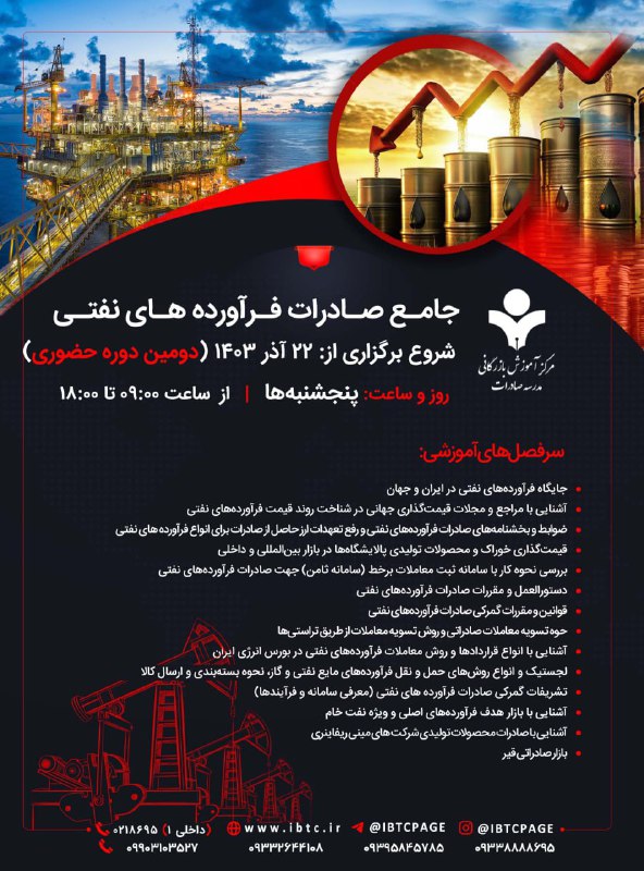 ***?******?***دوره تخصصی حضوری