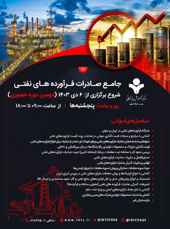 ***?*** دوره تخصصی حضوری