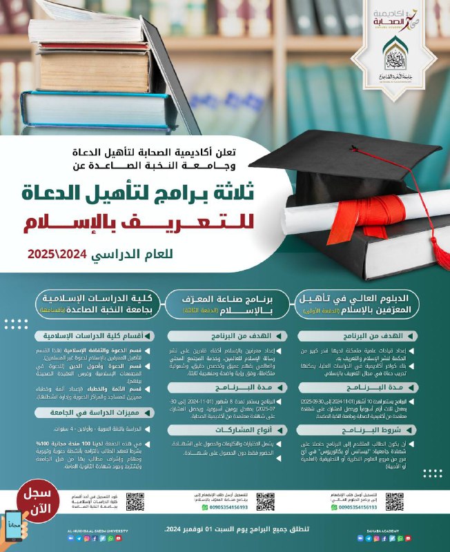 السلام عليكم ورحمة الله وبركاته