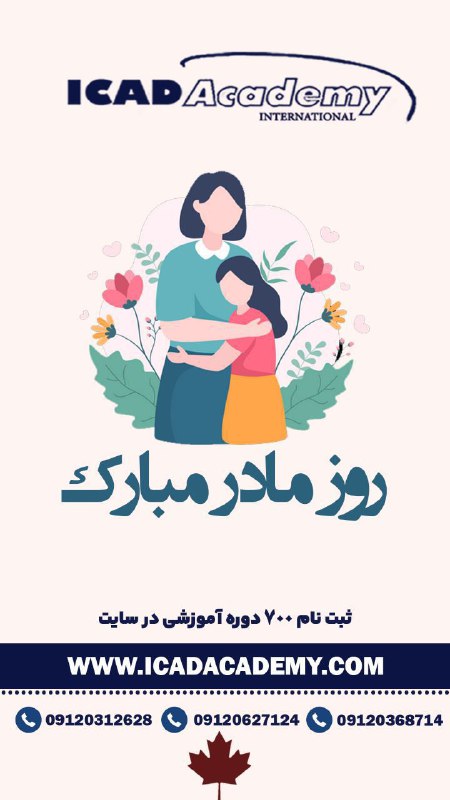 **پیام تبریک به مناسبت روز مادر**