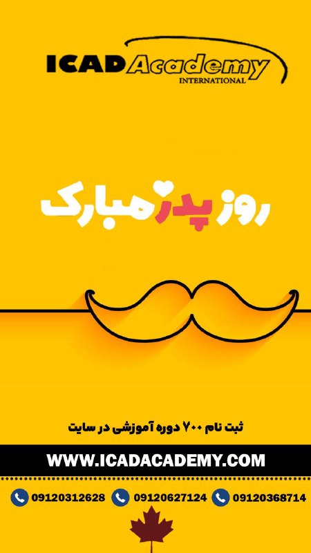 **روز مرد و پدر بر تمامی …