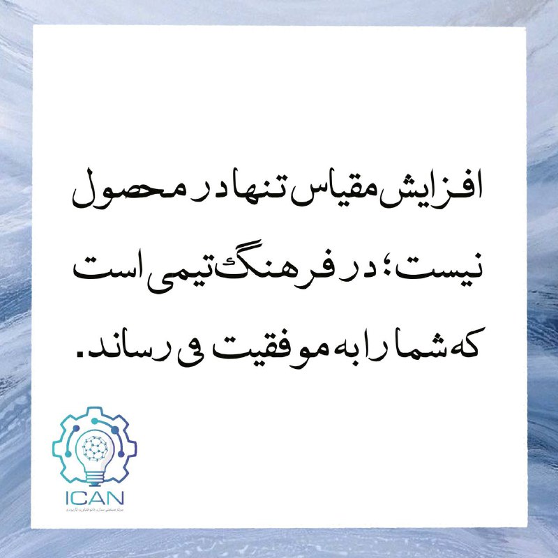 "هنگامی که یک شرکت فرهنگ خوبی …