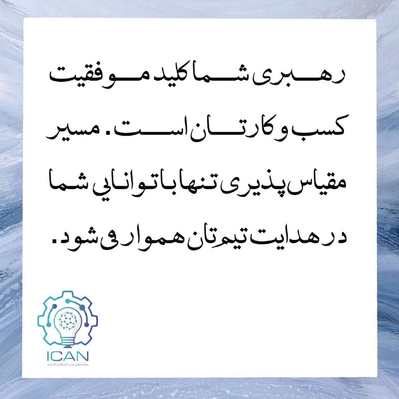 هر چقدر بزرگ‌ترین ایده‌ها را داشته …
