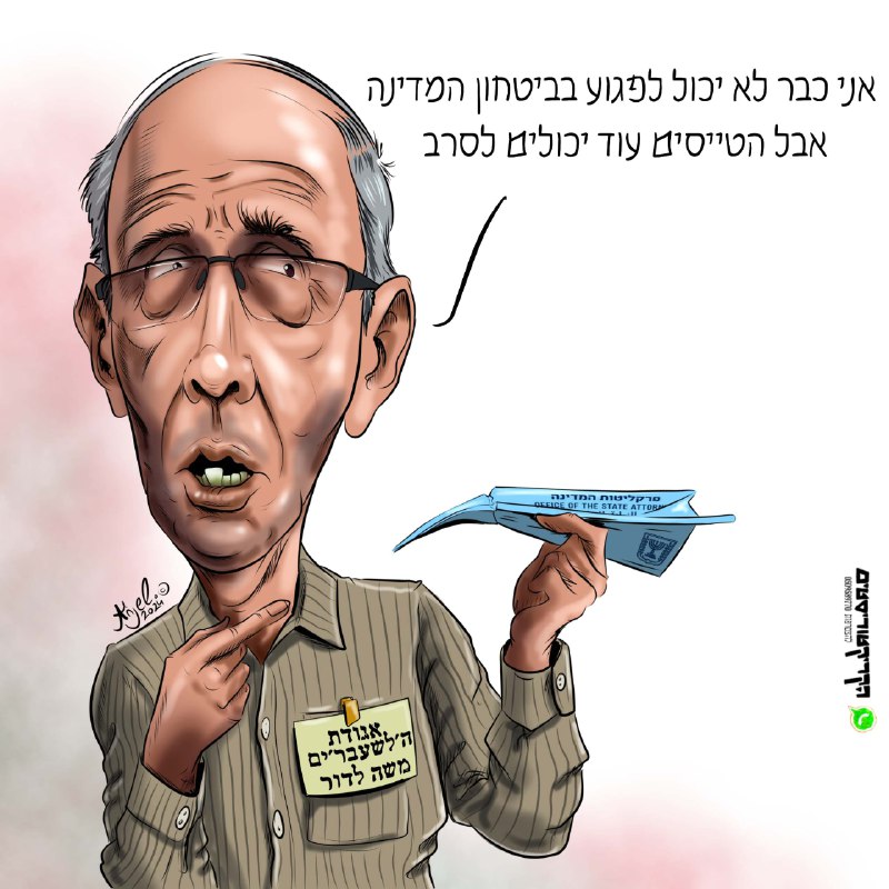 **סרבנות לדור ודור**