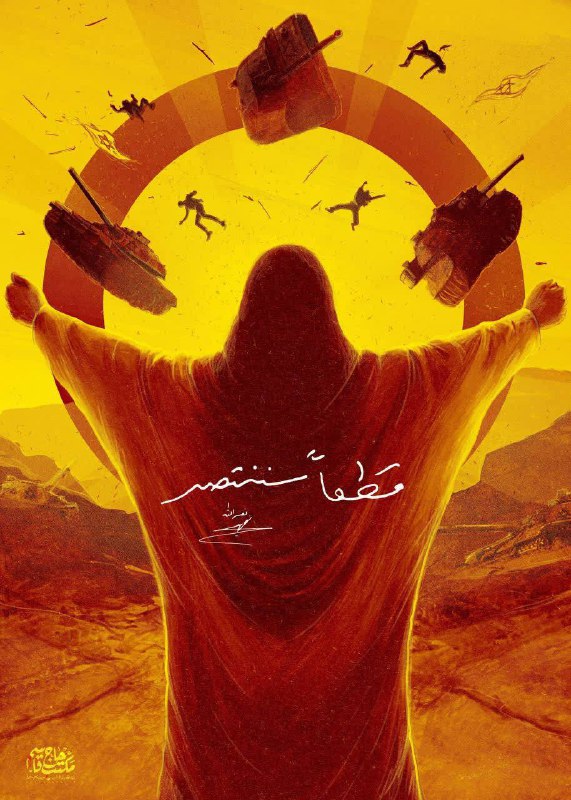 ***🔻*****شهید سید حسن نصرالله: