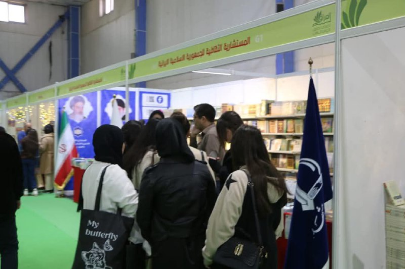 المستشارية الثقافية للجمهورية الإسلامية الإيرانية في …