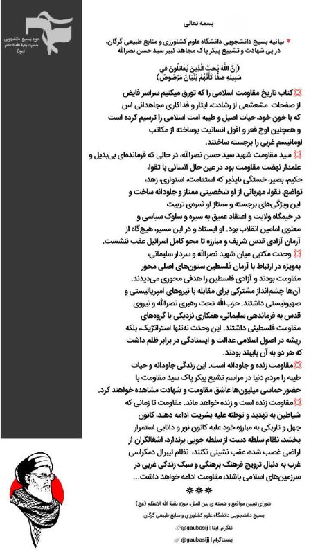 هسته مرکزی بین‌الملل