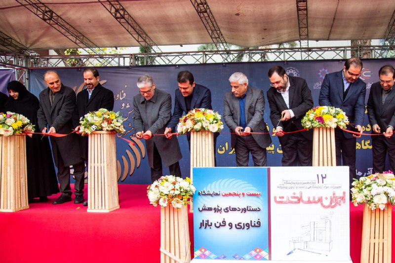 **گزارشی از روز اول نمایشگاه دستاوردهای …