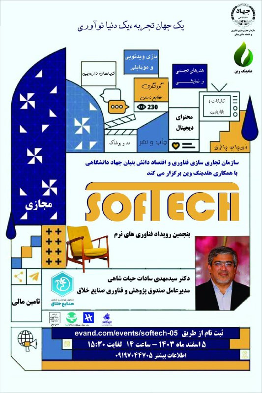 یک جهان تجربه، یک دنیا نوآوری