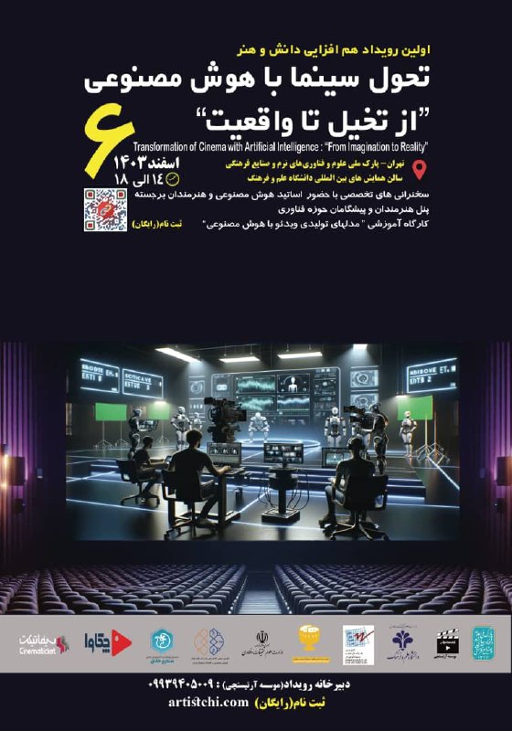 با وجودِ تعطیلیِ دوشنبه ۶ اسفند، …