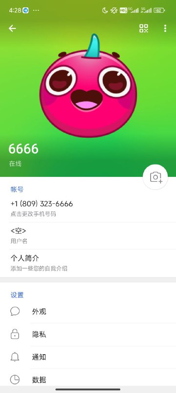 出售+1TG号，尾号6666