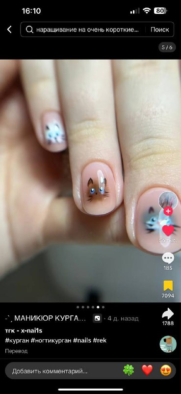 ice eyes nails | ногти Омск