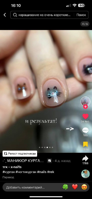 ice eyes nails | ногти Омск