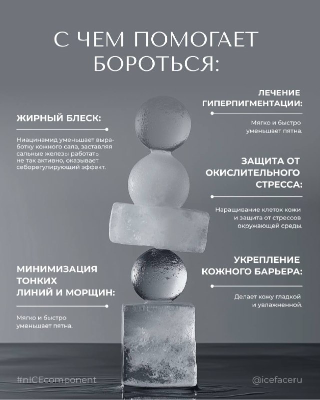 ICE FACE SECRETS