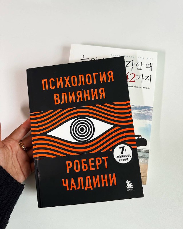 Ребята я закончила читать книгу «Психология …