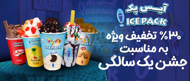 ایس پک در افغانستان یک ساله …
