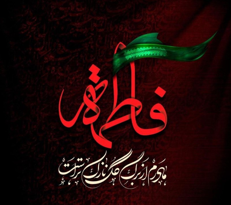 بسوز ای شمِع غم امشب، بساطِ …