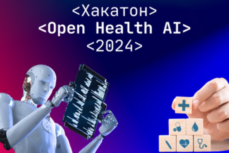 ***🤖******💊*** **Друзья, зовем вас на Open …